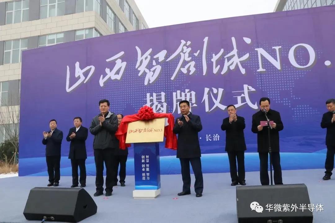 华微紫外所在园区
