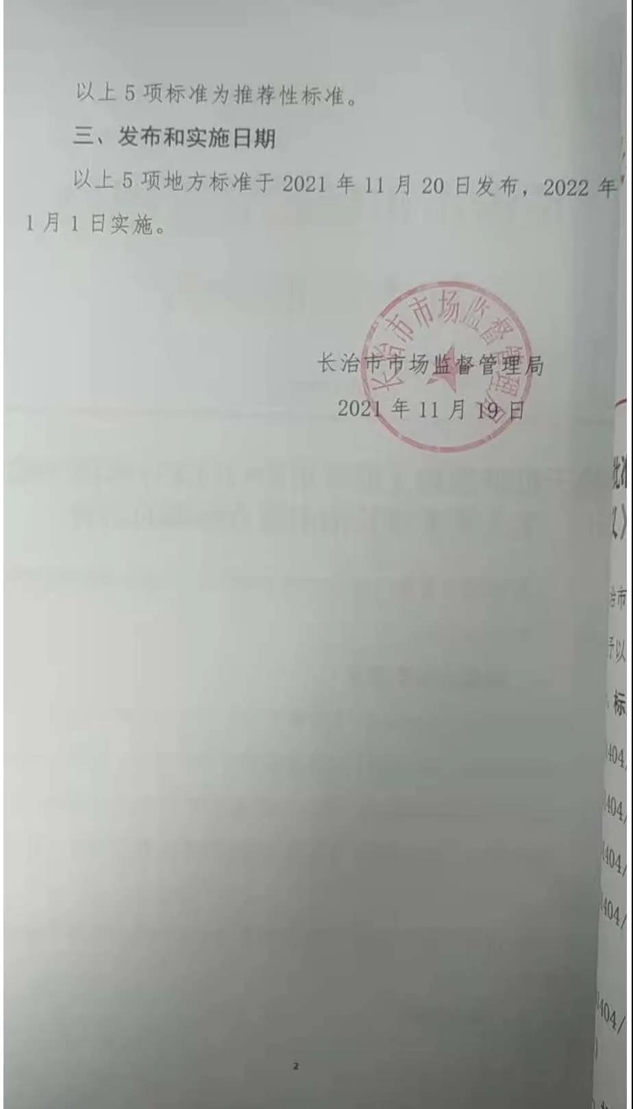 微信图片_20211215145258.jpg